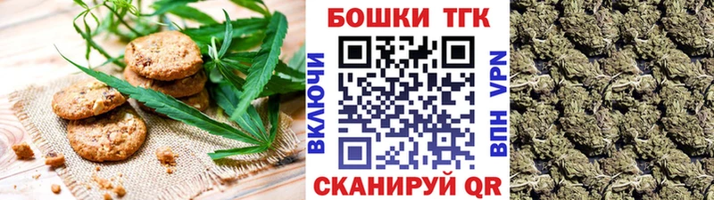 Печенье с ТГК марихуана  Долинск 