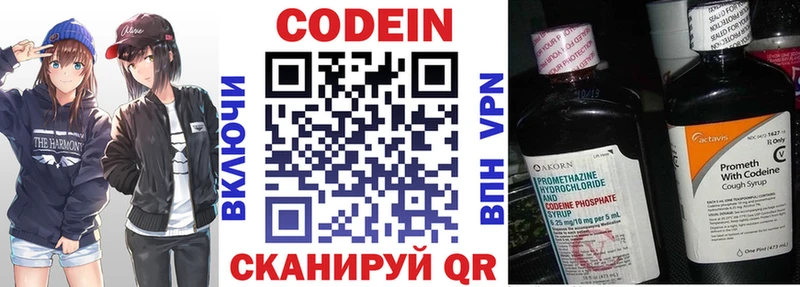 цена KRAKEN онион Кодеиновый сироп Lean напиток Lean (лин) Долинск