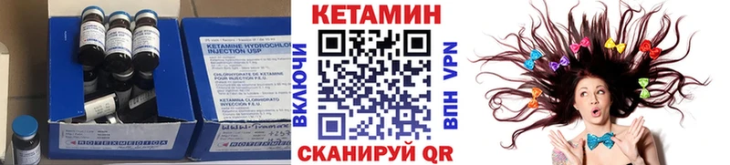 КЕТАМИН VHQ  Долинск 