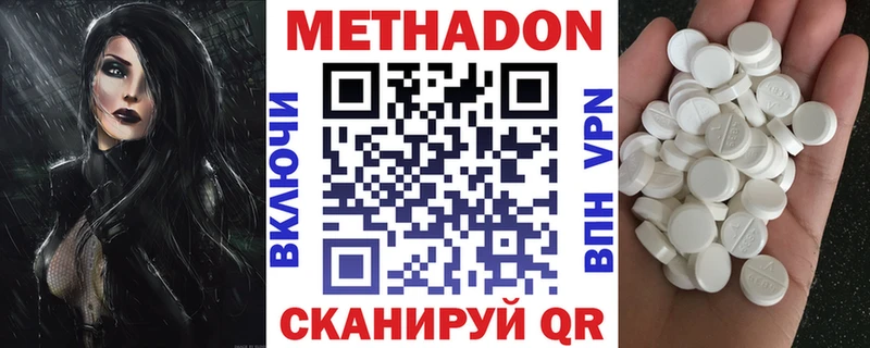 МЕТАДОН кристалл  Долинск 