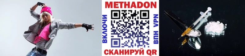 МЕТАДОН methadone Долинск